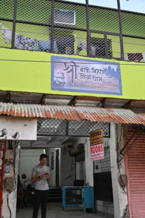 श्री बांके बिहारी सेवा धाम